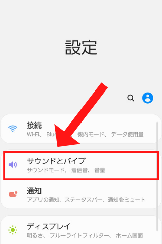 Android_緊急速報の設定方法②