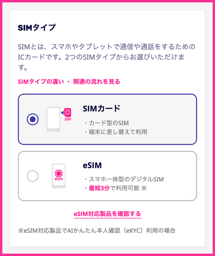 mobile-nanosim-esim