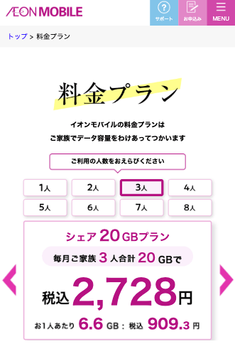 イオンモバイルシミュレーション