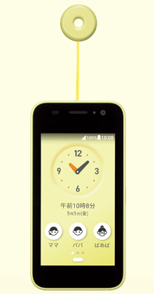 ドコモキッズ携帯