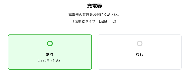 誰でもスマホ充電器