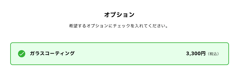 誰でもスマホガラスコーティング