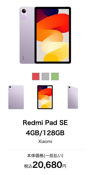 Redmi Pad SE 4GB/128GB