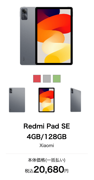 Redmi Pad SE 4GB/128GB