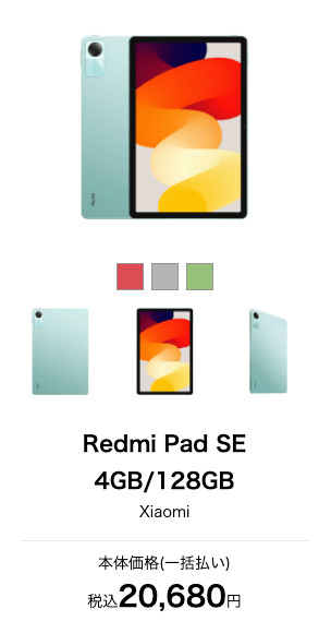 Redmi Pad SE 4GB/128GB