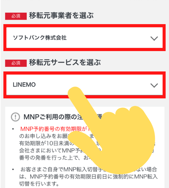 mineoワンストップ