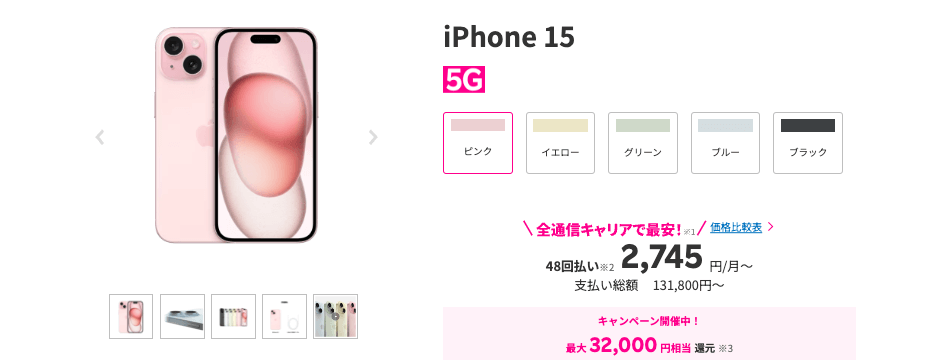 iPhone15